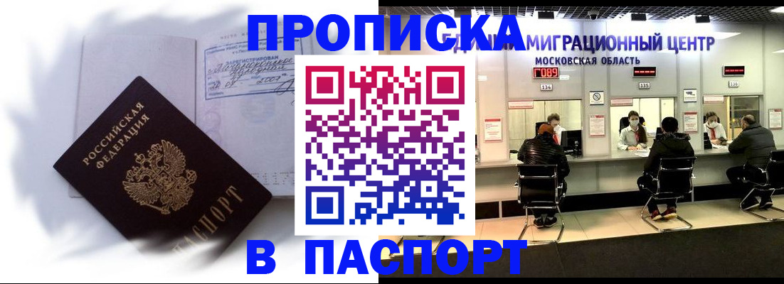 регистрация в Брянской области