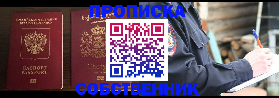 регистрация в Брянской области
