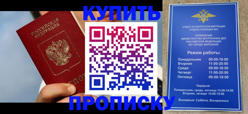 временная регистрация адрес в Брянской области
