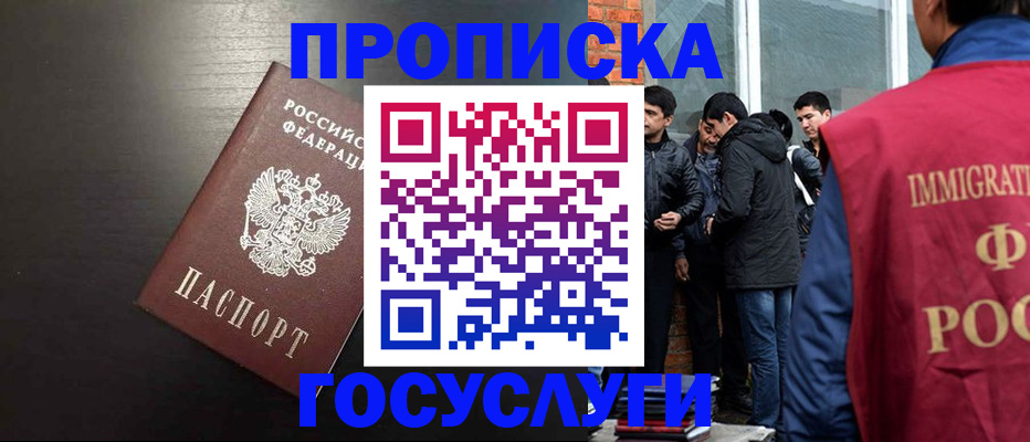 временная регистрация гарантия в Брянской области