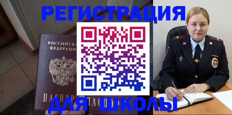 временная регистрация гарантия в Брянской области
