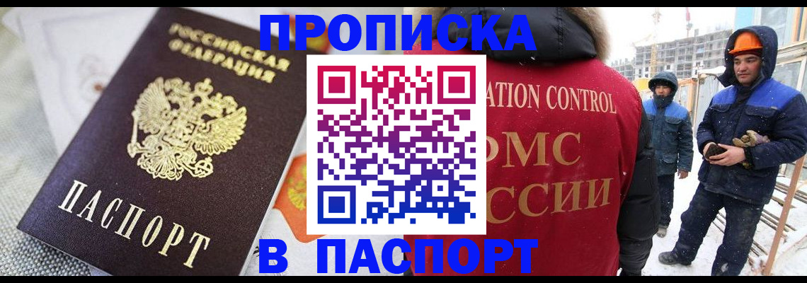 временная регистрация для школы в Брянской области