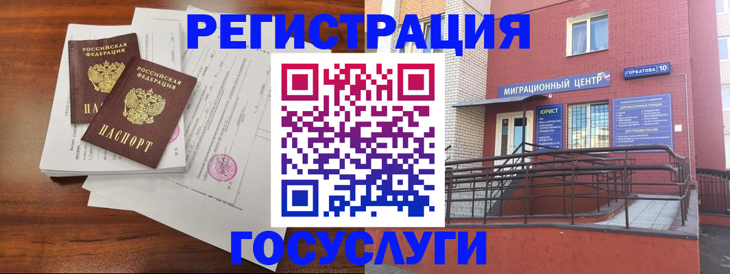 прописка для кредита в Брянской области