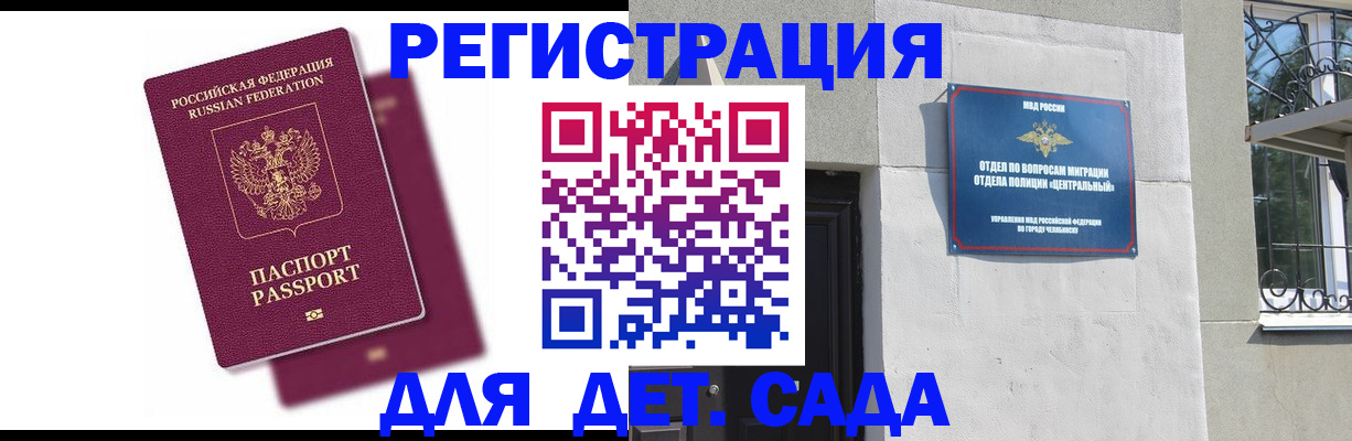 прописка гарантия в Брянской области